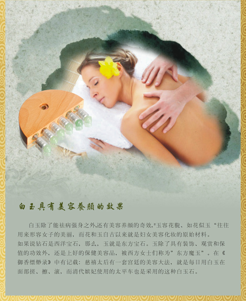 玉能量5