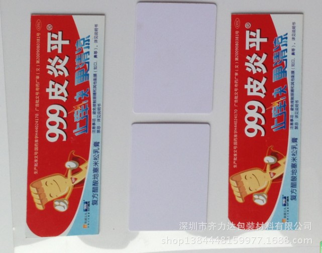 刮卡、丝印铭牌