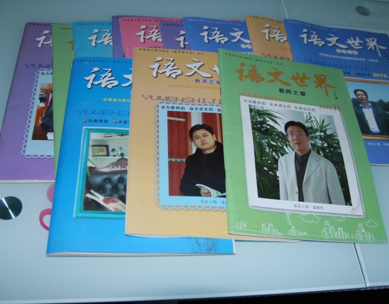 期刊、报纸-论文发表 国家级 省级刊物书籍发表