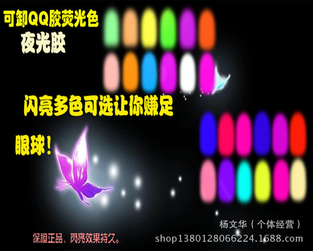 夜光1_副本
