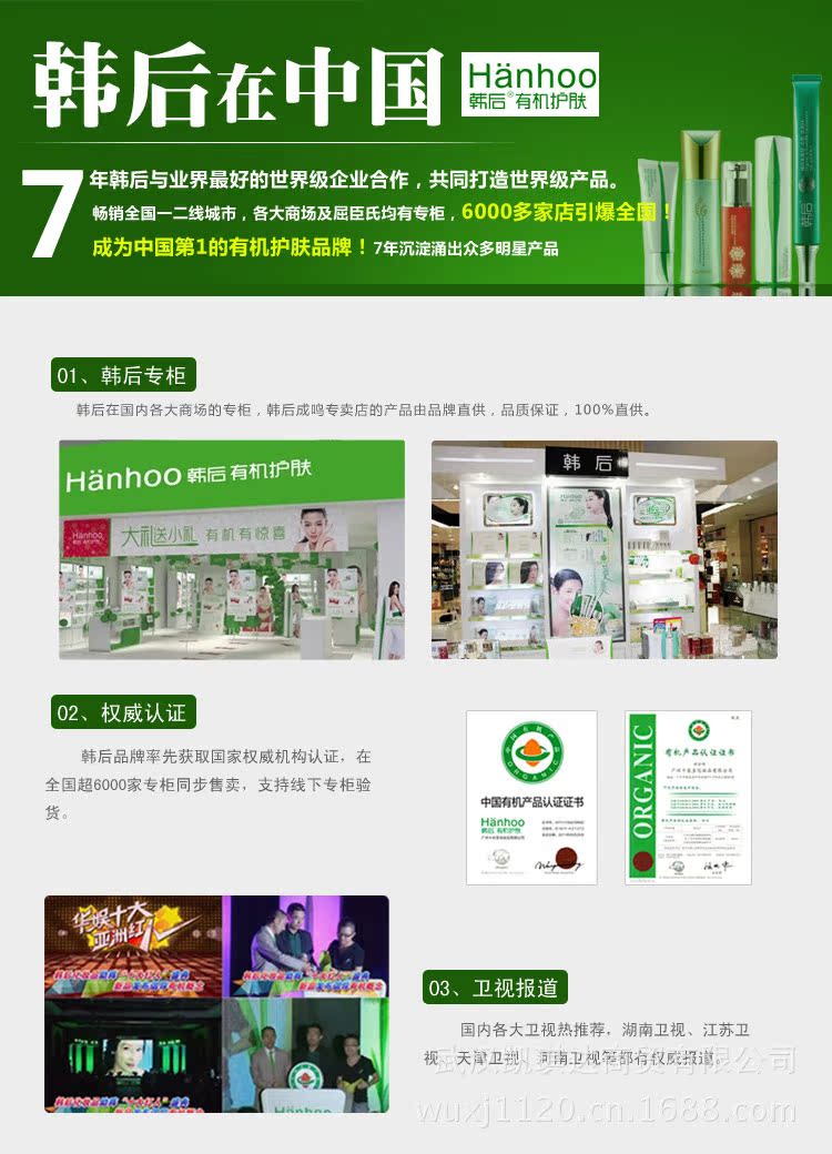 有機嫩白水 (2)