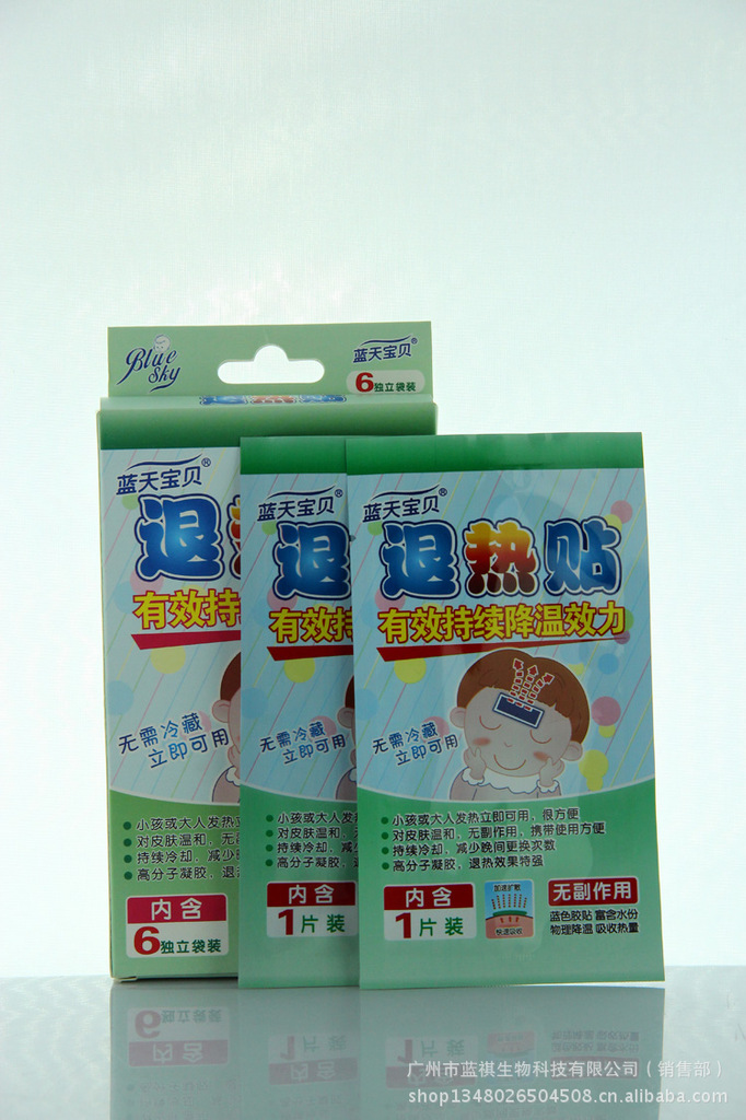 【婴儿护理品牌 正品供应 婴儿护理 婴幼儿退热