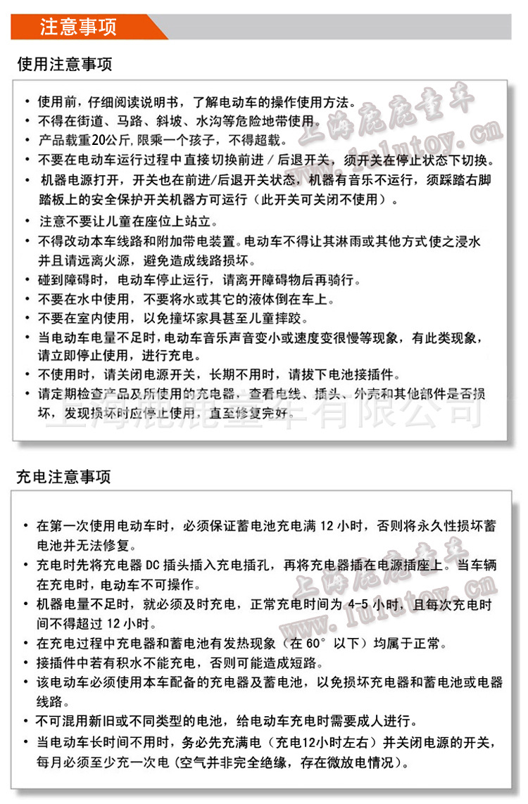 E注意事项总---OK