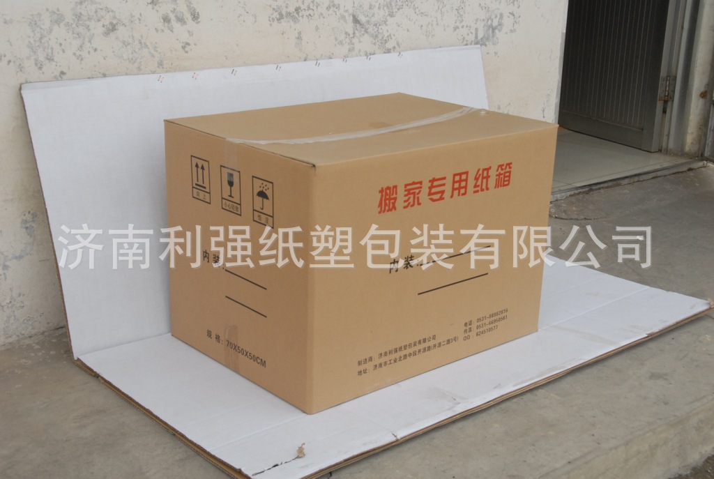 搬家箱
