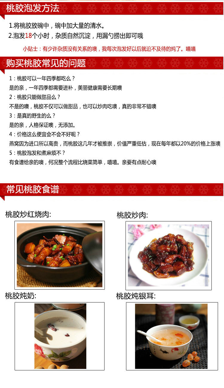 【特极小样代理天然桃浆桃胶比较干净好香水酒店食用图片