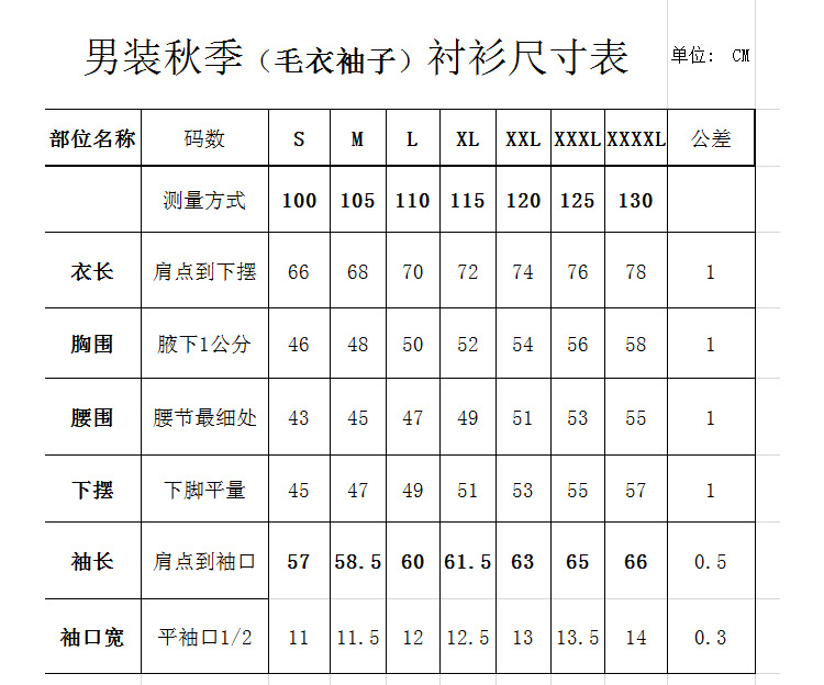 男装长袖 订做贴牌