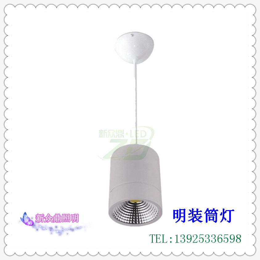 COB明装筒灯 餐吊灯