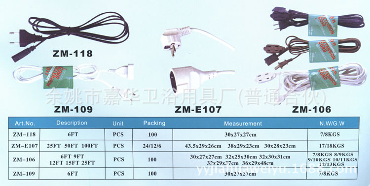 ZM-118 ZM-109 ZM-106 ZM-E107