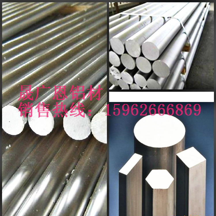 铝材