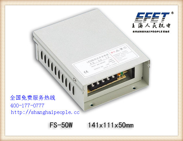 FS-50W