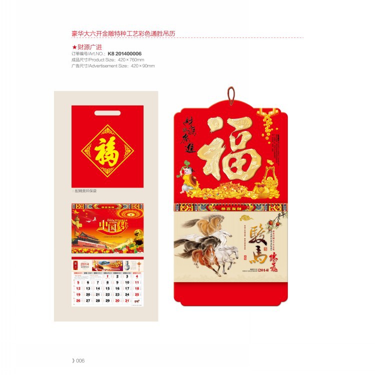 2014吊牌