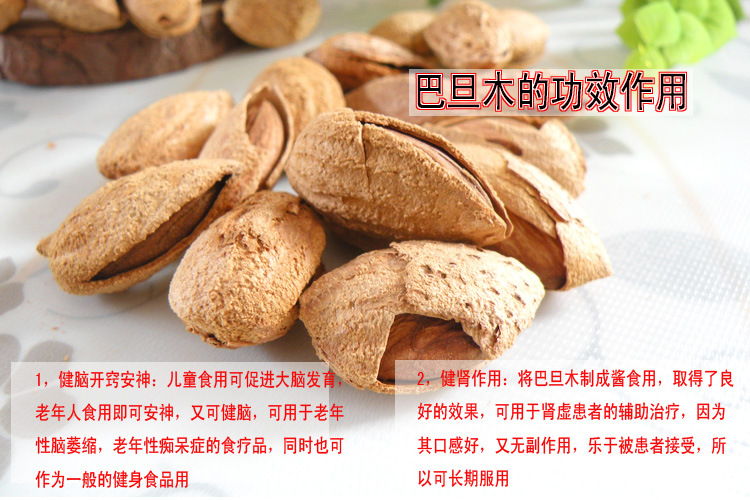 【新疆特产 吃货贪嘴小零食新疆椒盐巴旦木杏