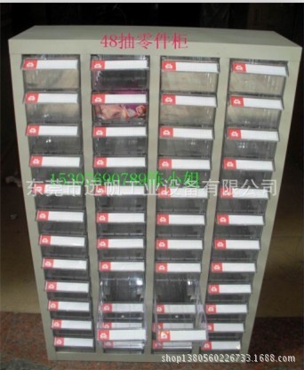 零件柜