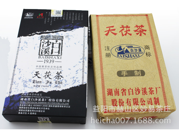 特价供应 黑茶批发 2013年1公斤天茯茶 白沙溪黑茶 金花伏砖 伏砖