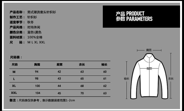 一品天成同款尺碼表