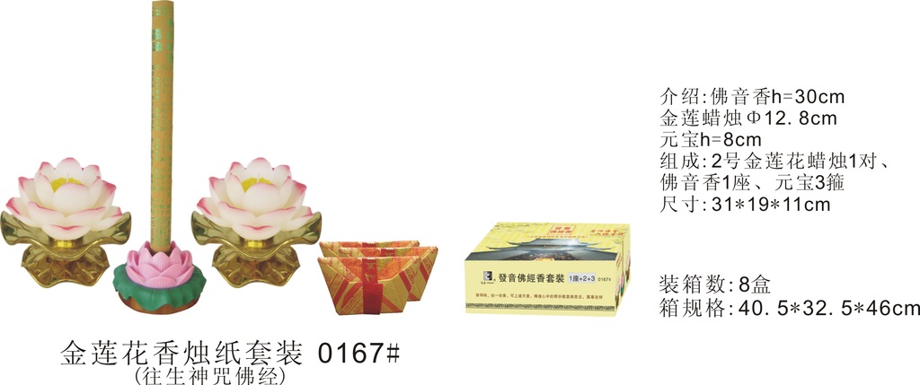 香烛纸哪里批发最便宜