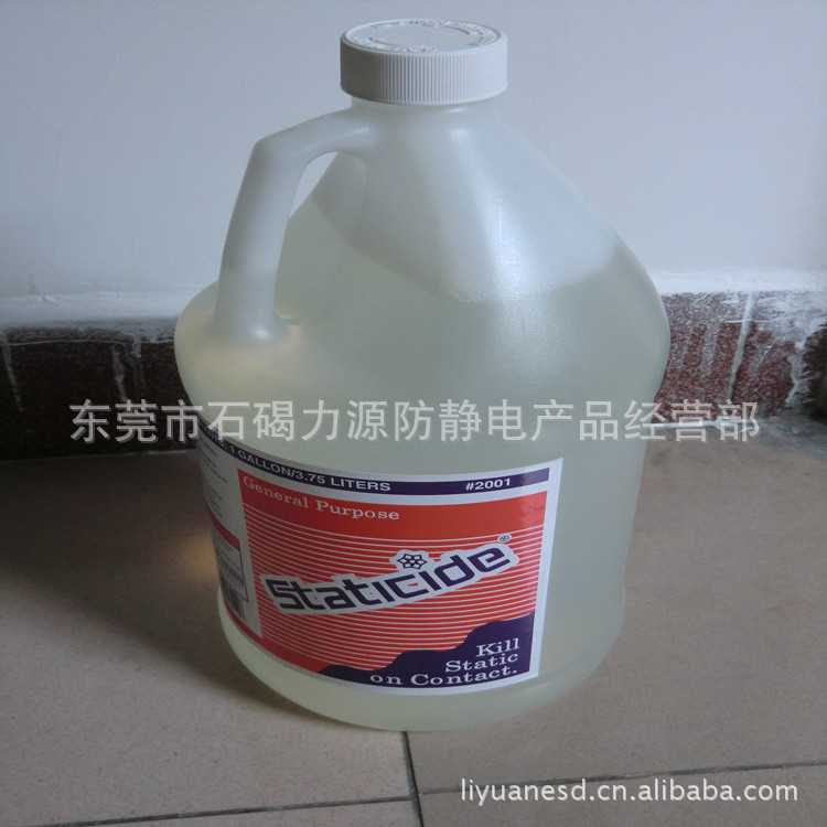 ACL-2001防静电液-5