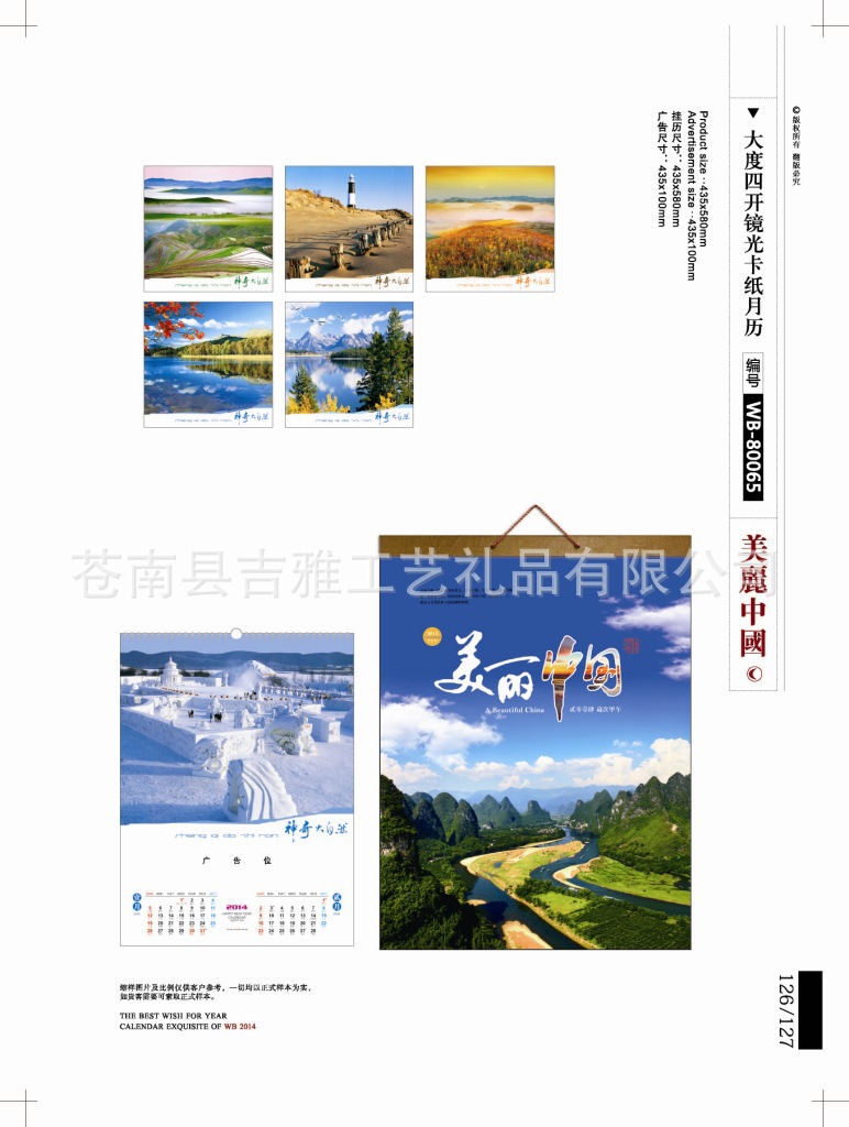 11-14掛歷版式_頁面_34