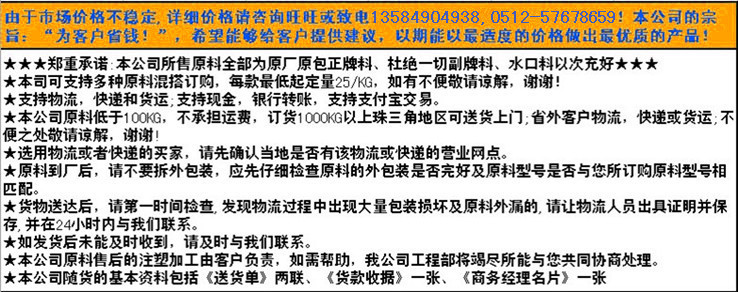 <br />【现货】新加坡住友PMMA MH 高耐热性 光学性能好 相机镜头专用料 高光泽 高抗撞击PMMA 无气味 透射率93% 尺寸稳定性好 可加工性好 高透明性PMMA原料 耐候性好PMMA塑胶料 易着色PMMA料 耐化学性好 高清晰度（可提供SGS/MSDS报告）