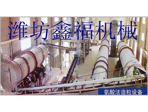 氨酸法造粒设备