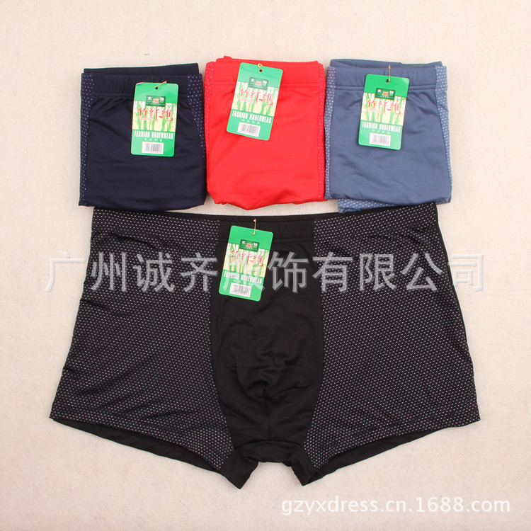 BP841竹炭纖維平角內褲 (1)