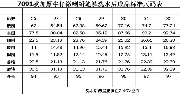 2013秋冬新款<em>女士中高腰牛仔</em>长裤微喇<em>牛仔裤</em>