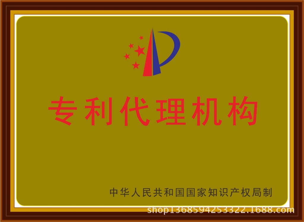 【上海商标注册 专利申请 版权登记 公司注册 条