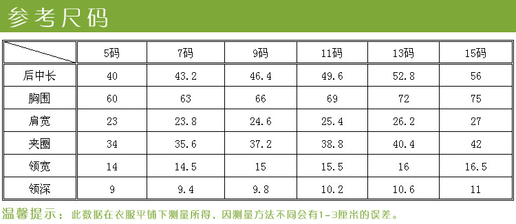 男童背心
