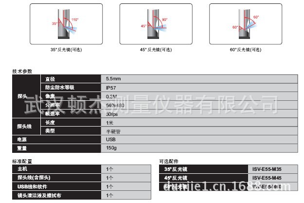 視頻內窺鏡ISV-E55C 1