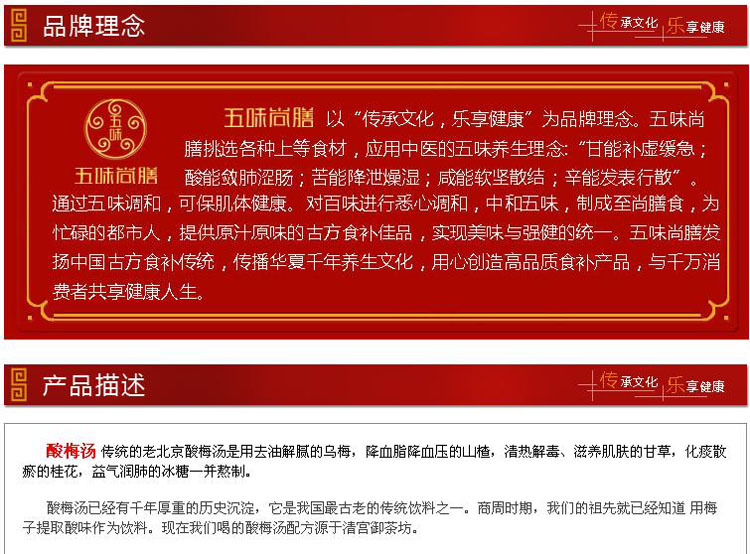 【零食批发五味尚膳老北京酸梅汤117g\/袋 10袋
