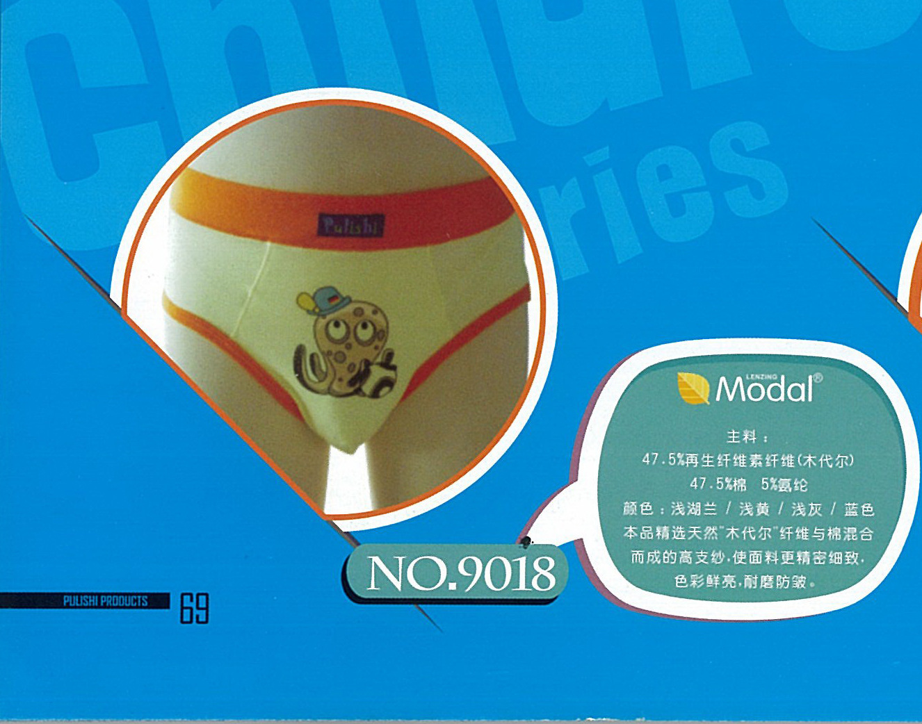 普利诗男士<em>内裤</em> <em>儿童</em>内衣<em>批发</em>纯棉面包裤 大花