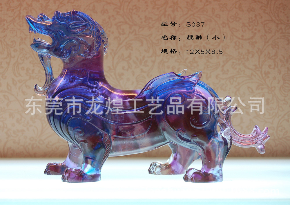 S037貔貅（小�? height=