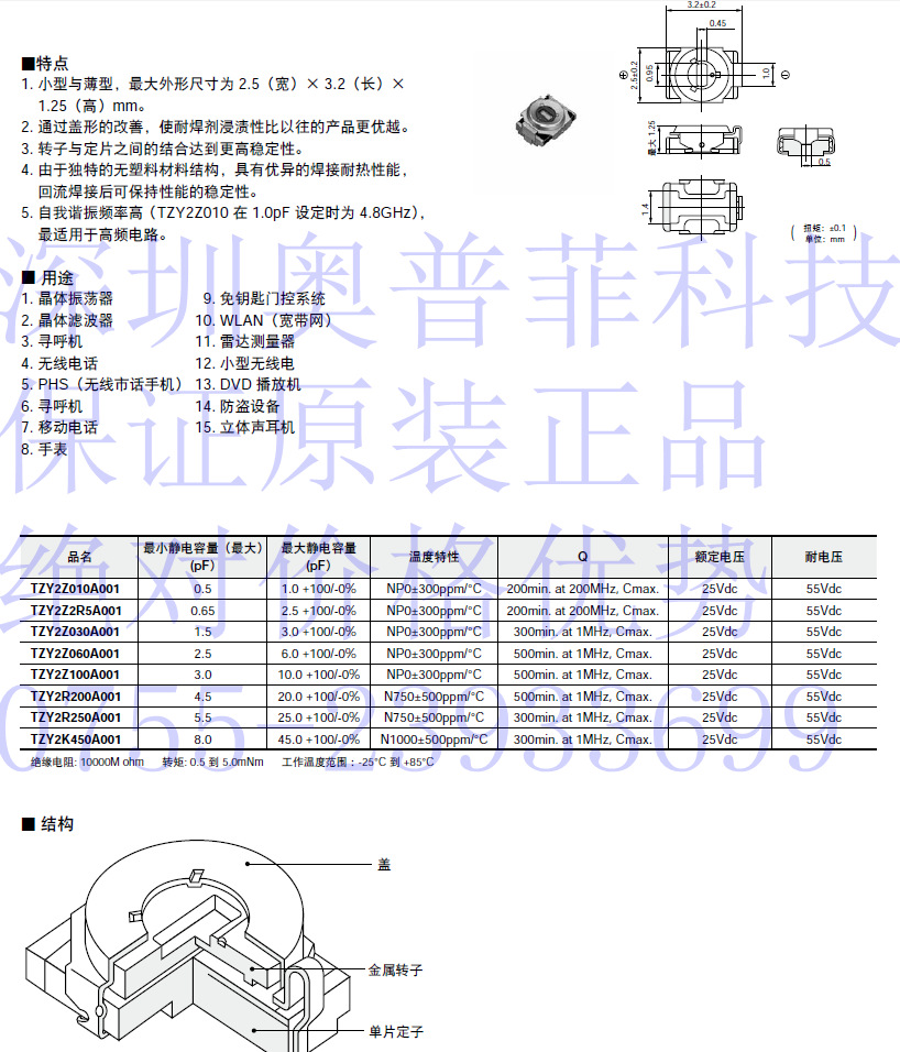 TZY2介绍