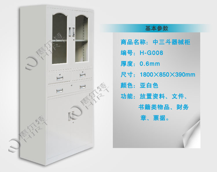 中三斗器械柜_04