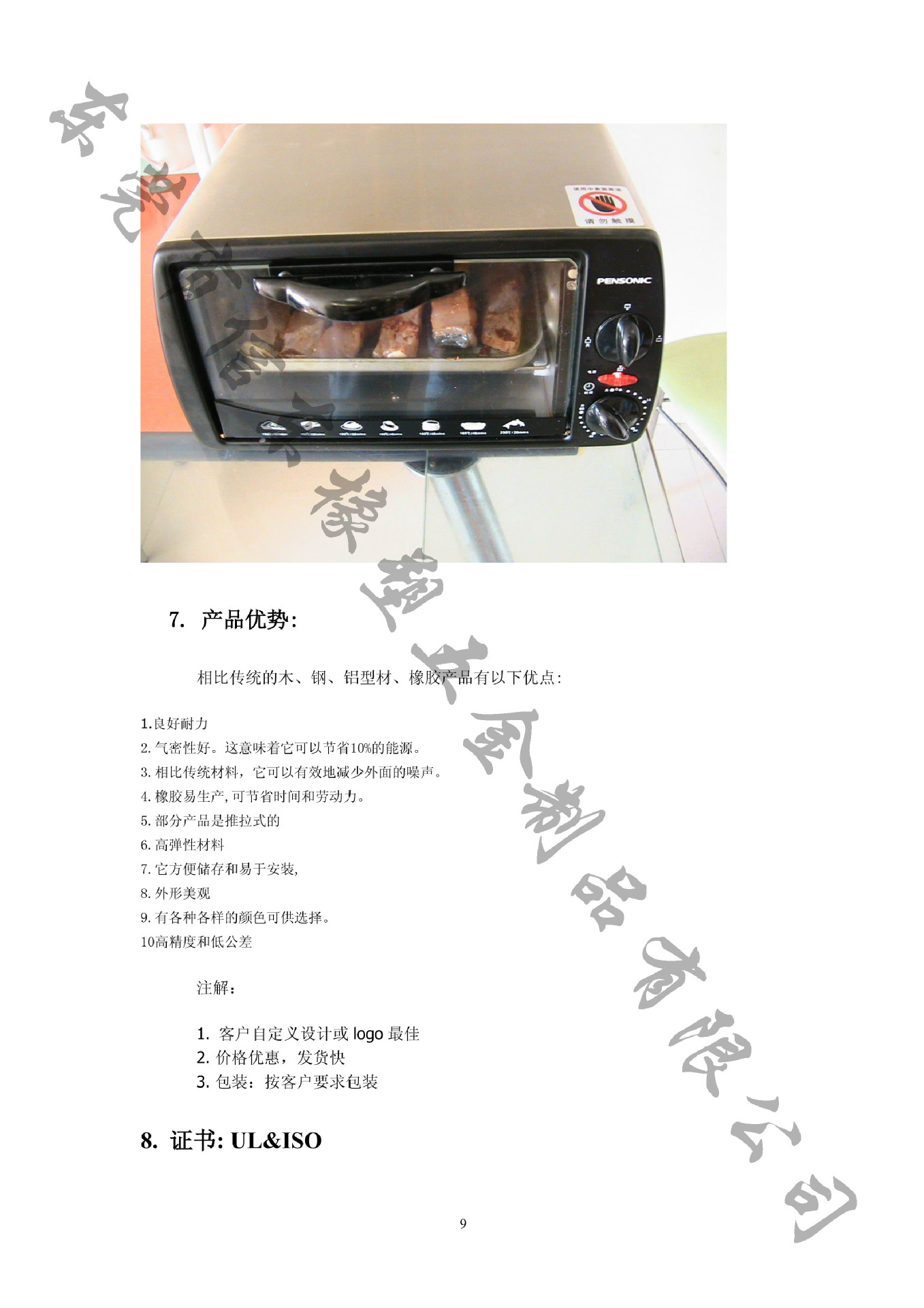 橡胶密封条介绍-9