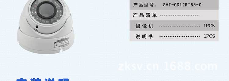 改SVT-CD12RT85-C详情页_32