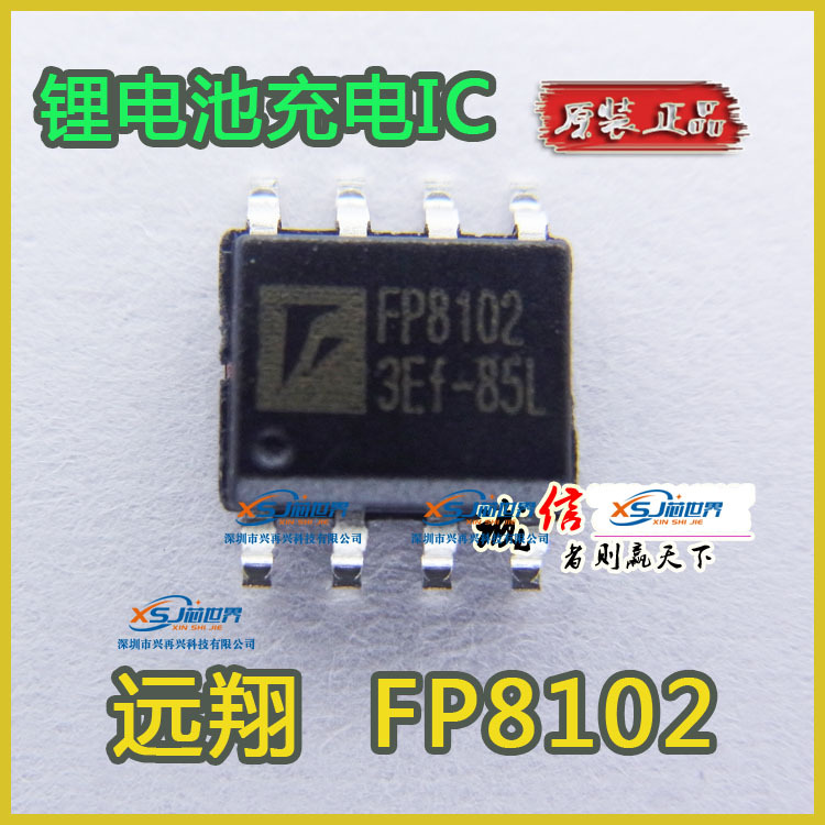 貼片FP8102 鋰離子電池充電器芯片/鋰電充電管理IC SOP-8工廠,批發,進口,代購