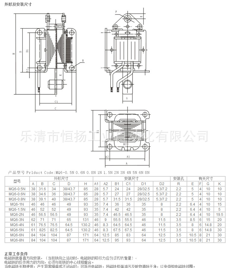 MQ6系列 2