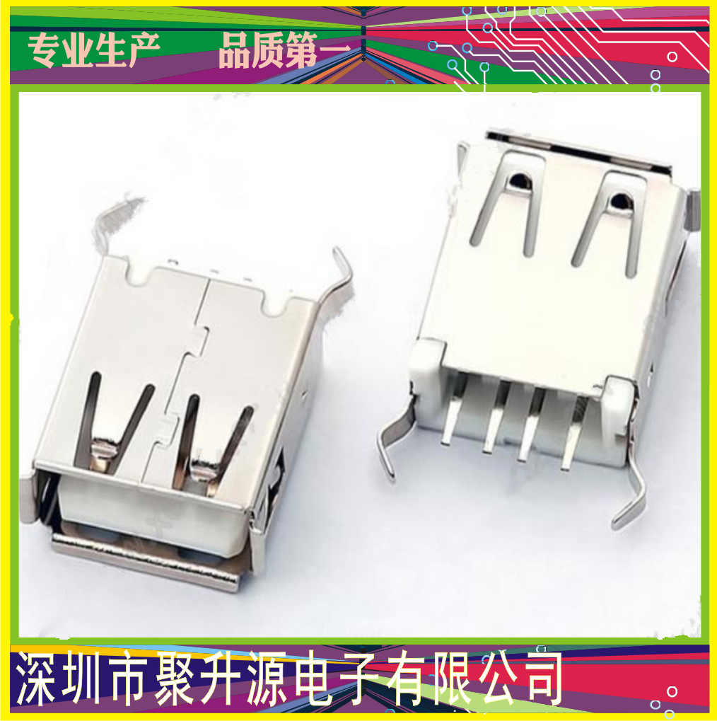 USB連接器 USB A母180度直插彎腳 13.0 13.