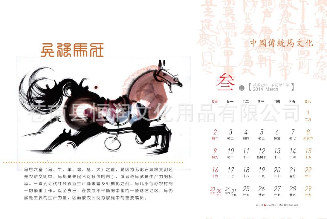 馬3