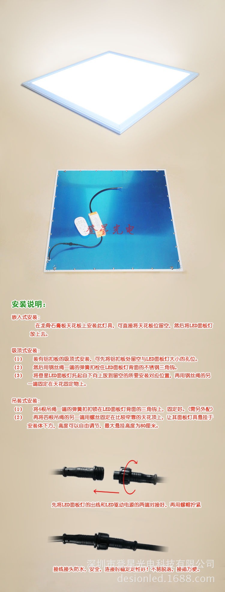 12 可调光可调色温面板灯 安装说明