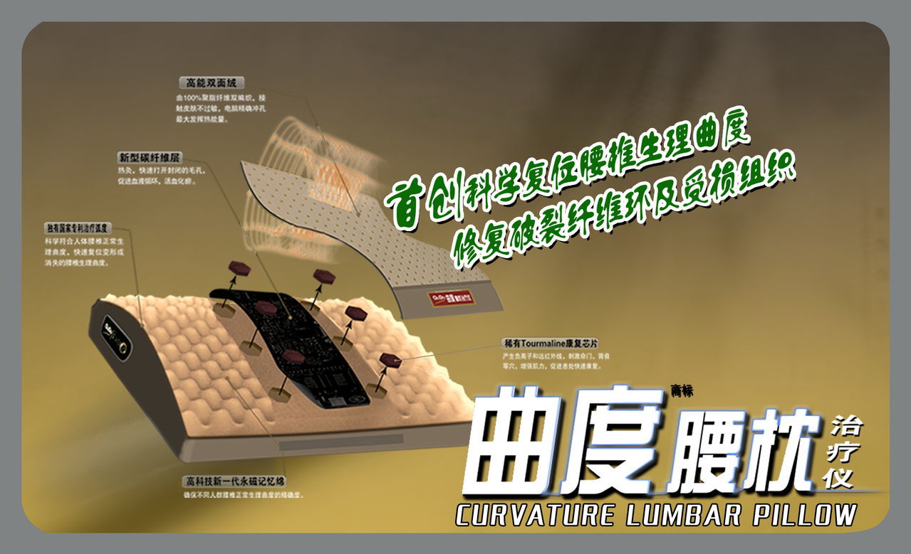 曲度腰枕腰脫第一品牌
