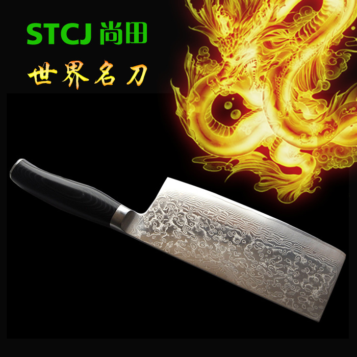 尚田厨具 德国大马士革 中式菜刀 送礼刀具 千层钢 VG10 浪花纹 图片_高清大图 - 阿里巴巴