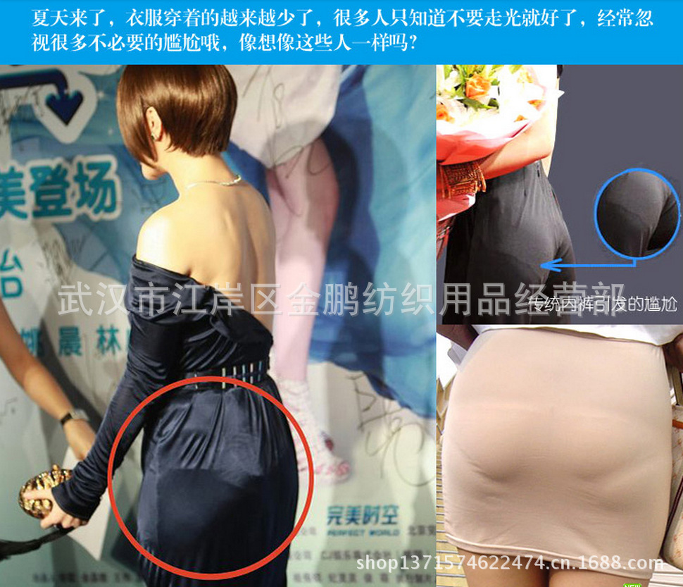 走光
