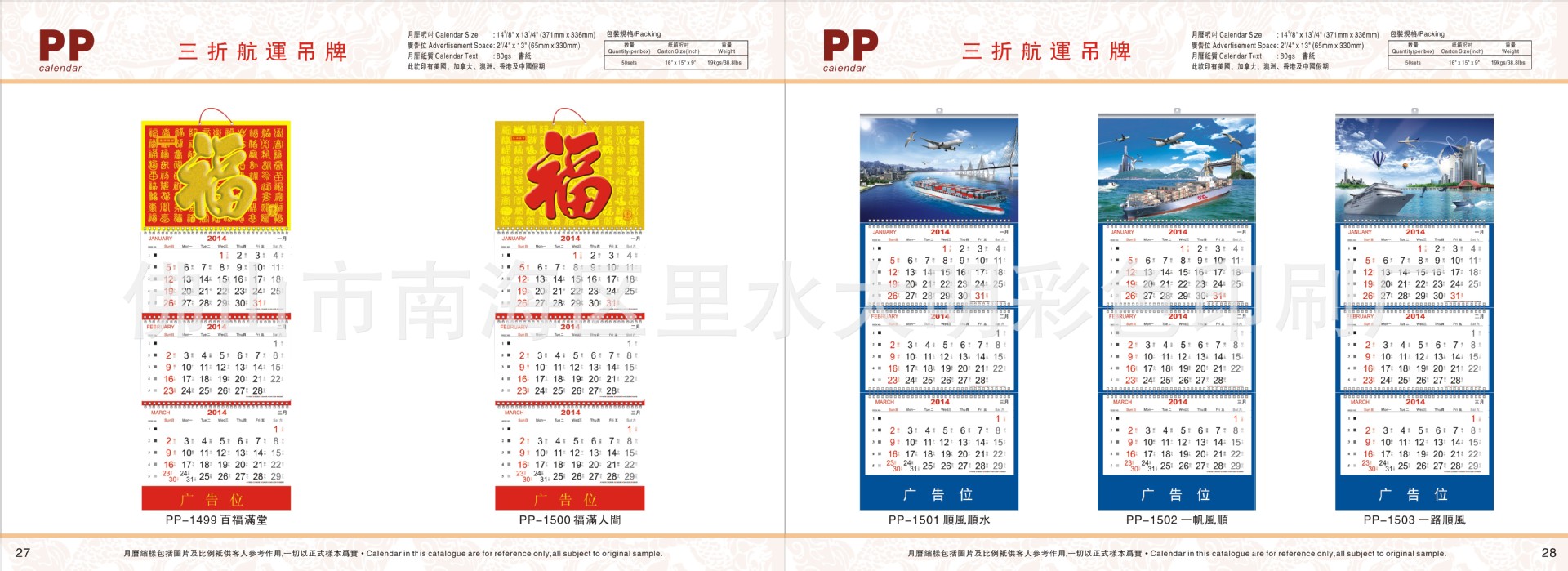 三折航運吊牌27-28