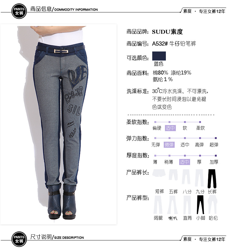 商品信息