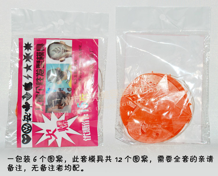 【美发产品批发 儿童<em>发型</em>模具 人性<em>理发</em>模型 宝