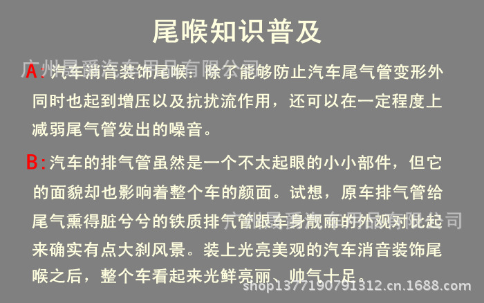 尾喉知识普及