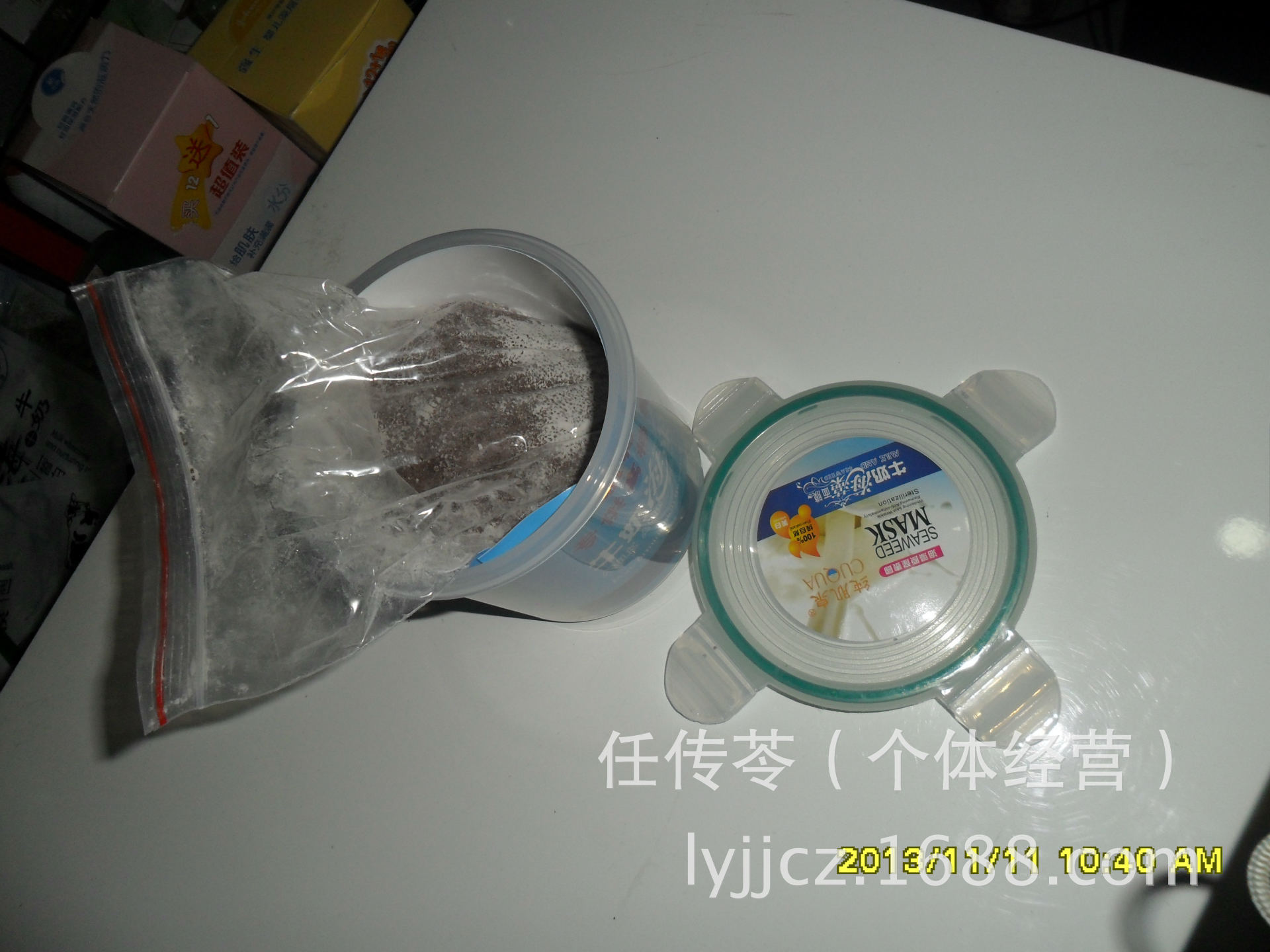 海藻面膜