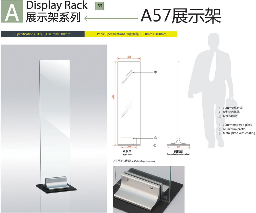 A57展示架